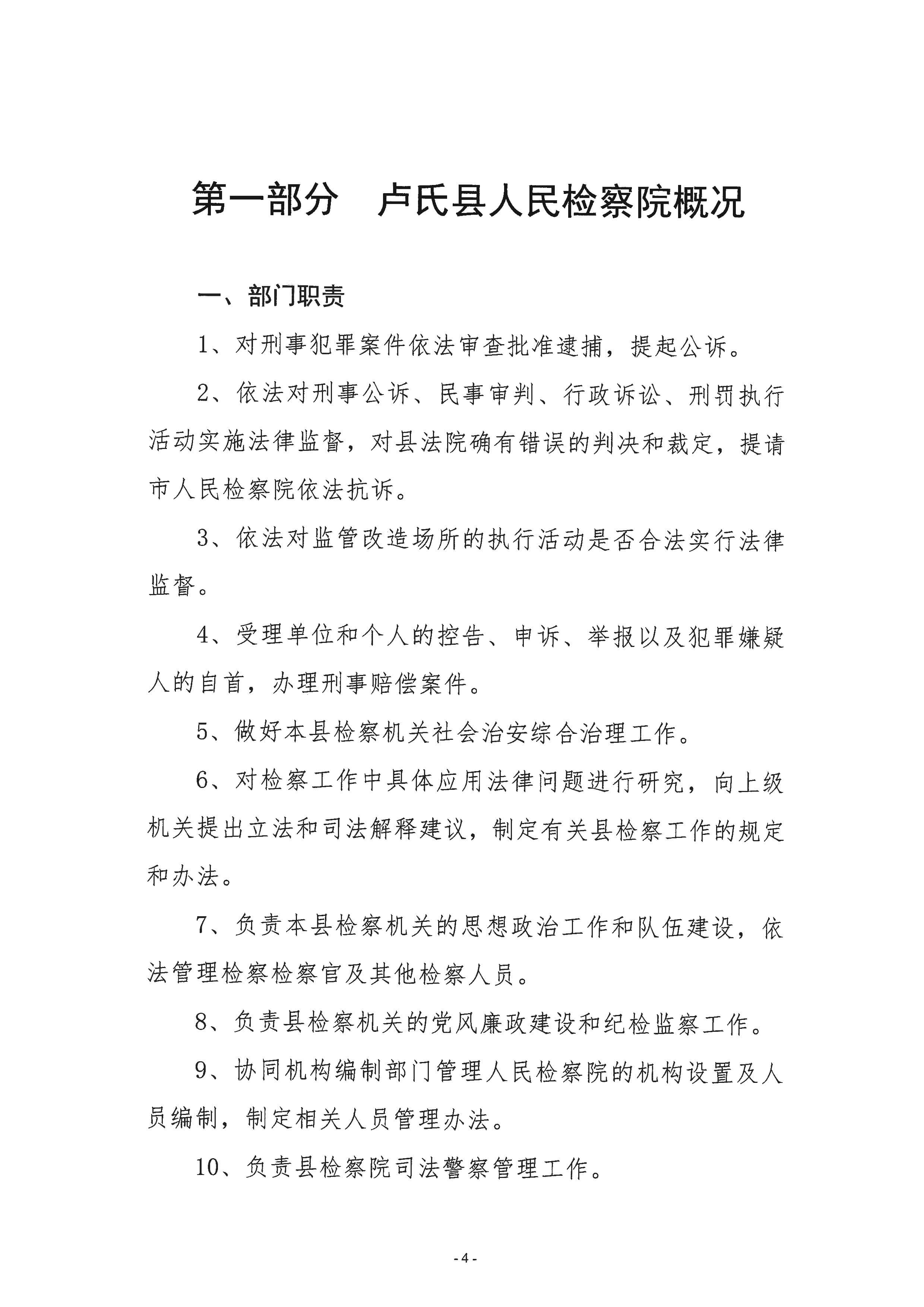 2023年度部门决算-4.jpeg